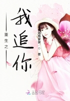 重生之我追你在線(xiàn)閱讀