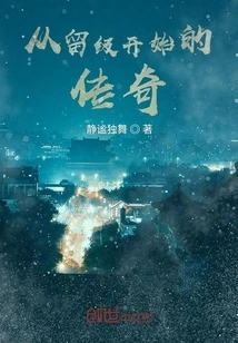 A Legend That Started with Repeating a Grade