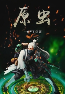 原蟲