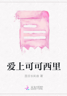 愛(ài)上可可西里