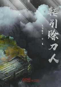 轉(zhuǎn)引賒刀人