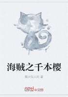 海贼之千本樱在线阅读