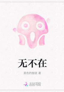 無不在