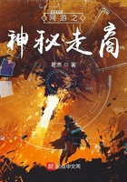 網游之神秘走商在線閱讀
