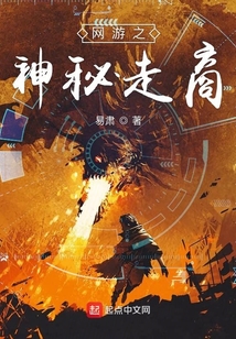 網游之神秘走商