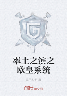 率土之濱之歐皇系統