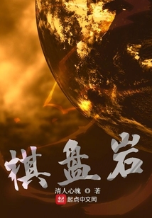 棋盤巖