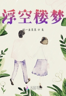雖然這是一場夢