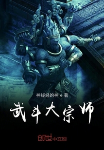 武斗大宗師