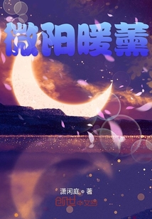 微陽暖薰