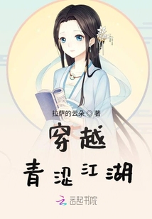 穿越青澀江湖