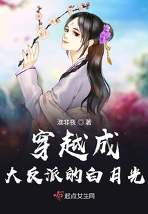 穿越成大反派的白月光