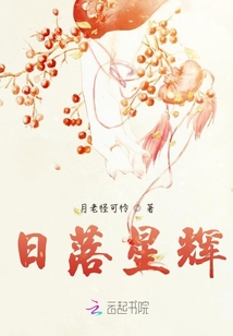 日落星輝