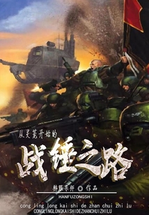 從靈籠開始的戰錘之路