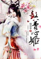 煞费心姬
