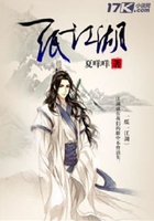 一紙一江湖在線閱讀