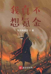 我真不想氪金