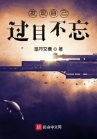 发现自己过目不忘