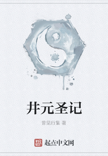 井元圣記