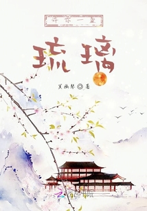 許你一盞琉璃