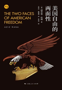 美國自由的兩面性