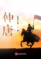 伸唐在線閱讀