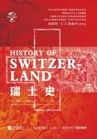 瑞士史(华文全球史)在线阅读