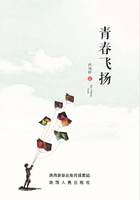 青春飛揚在線閱讀
