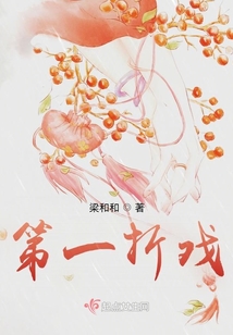 第一折戲