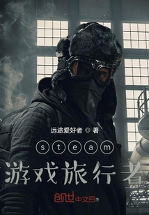 STEAM游戲冒險(xiǎn)者