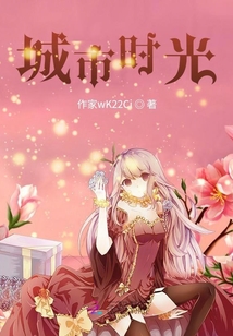 城市時光