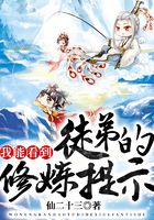 我能看到徒弟的修炼提示