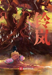 鈴嵐0舊1