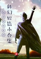 佩良猜想系列:科幻短篇小合集在线阅读
