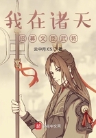 我在諸天招募文臣武將在線閱讀