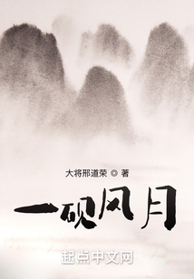 一硯紅樓風月