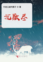 沉歇盡在線閱讀