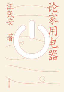 論家用電器