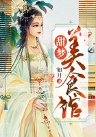 甜梦美食馆