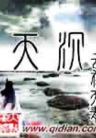天沉在線閱讀