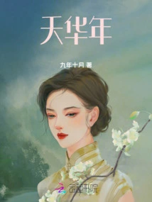 Yaohuanian