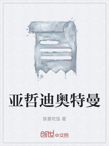 亞哲迪奧特曼