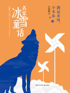 跑起来呀,小木床(名家冰雪童话)在线阅读