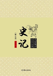 史记(第七卷)