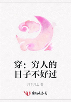 穿：窮人的日子不好過在線閱讀