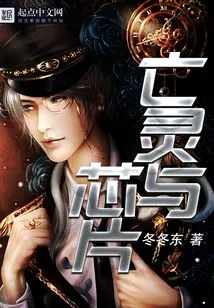 亡灵与芯片 封面