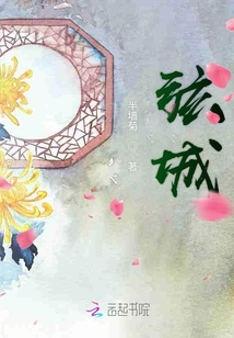 弦城