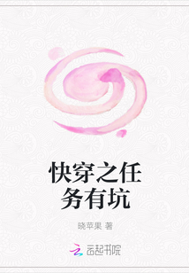 快穿之任務有坑