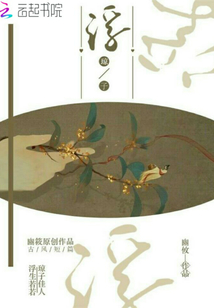浮生若若