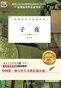 子夜